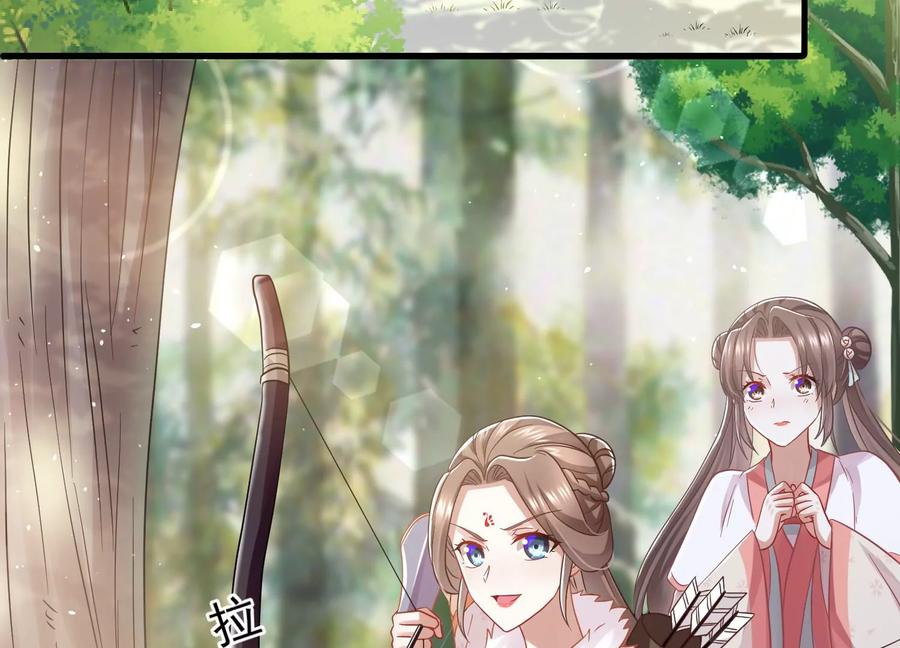 反派宠妃太难当韩漫全集-第63话 包藏杀心无删减无遮挡章节图片 