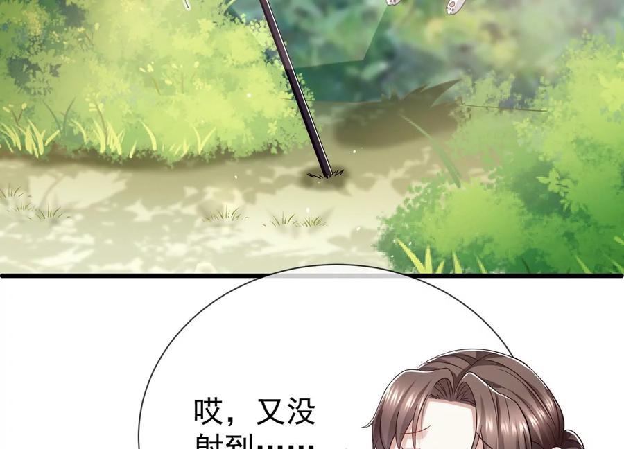 反派宠妃太难当韩漫全集-第63话 包藏杀心无删减无遮挡章节图片 
