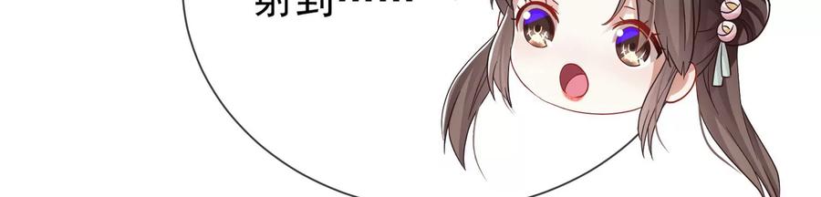 反派宠妃太难当韩漫全集-第63话 包藏杀心无删减无遮挡章节图片 