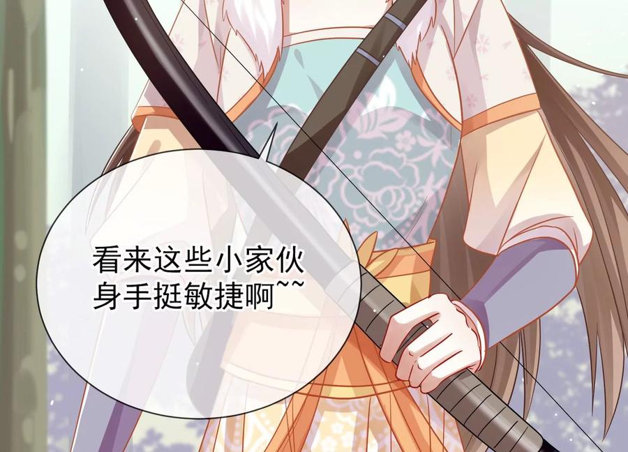 反派宠妃太难当韩漫全集-第63话 包藏杀心无删减无遮挡章节图片 