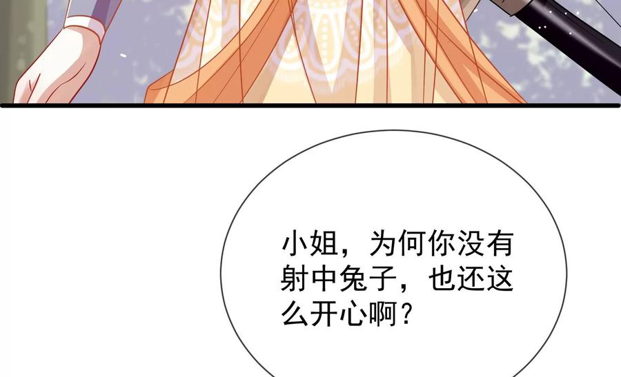 反派宠妃太难当韩漫全集-第63话 包藏杀心无删减无遮挡章节图片 