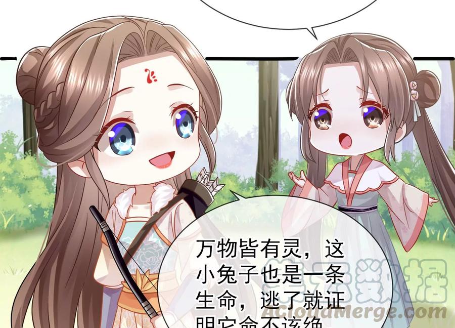 反派宠妃太难当韩漫全集-第63话 包藏杀心无删减无遮挡章节图片 