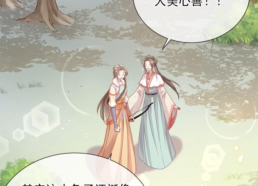 反派宠妃太难当韩漫全集-第63话 包藏杀心无删减无遮挡章节图片 