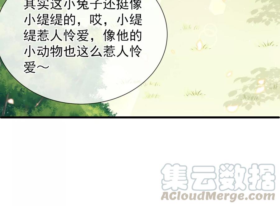 反派宠妃太难当韩漫全集-第63话 包藏杀心无删减无遮挡章节图片 