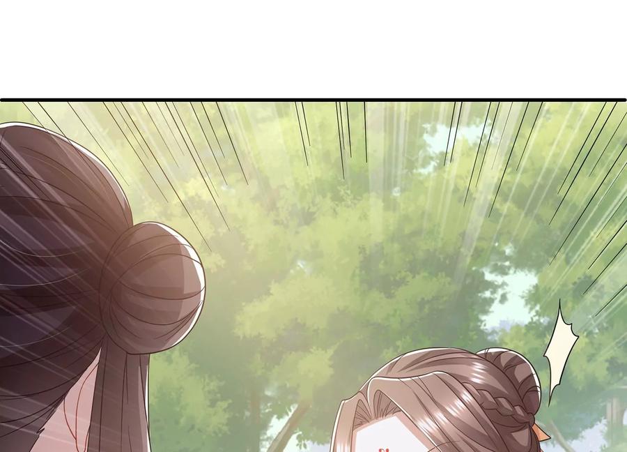 反派宠妃太难当韩漫全集-第63话 包藏杀心无删减无遮挡章节图片 