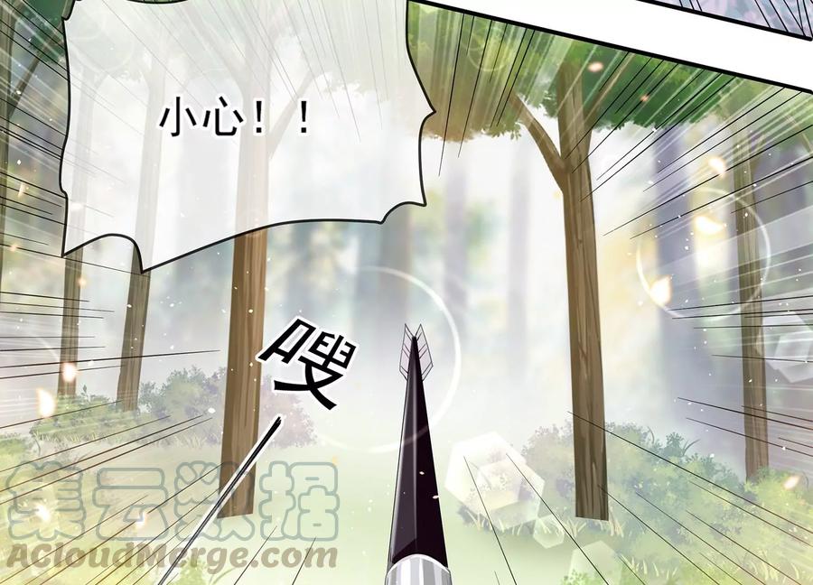 反派宠妃太难当韩漫全集-第63话 包藏杀心无删减无遮挡章节图片 