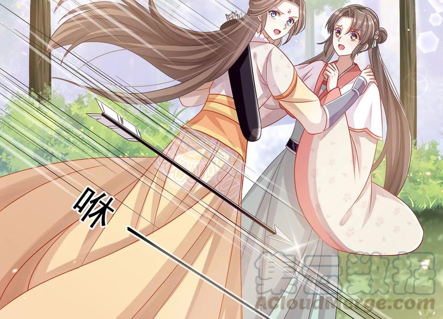 反派宠妃太难当韩漫全集-第63话 包藏杀心无删减无遮挡章节图片 