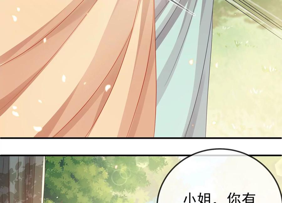 反派宠妃太难当韩漫全集-第63话 包藏杀心无删减无遮挡章节图片 