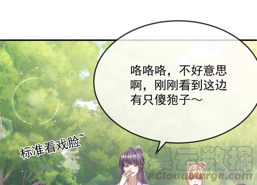 反派宠妃太难当韩漫全集-第63话 包藏杀心无删减无遮挡章节图片 