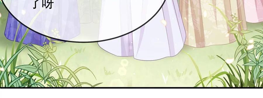 反派宠妃太难当韩漫全集-第63话 包藏杀心无删减无遮挡章节图片 