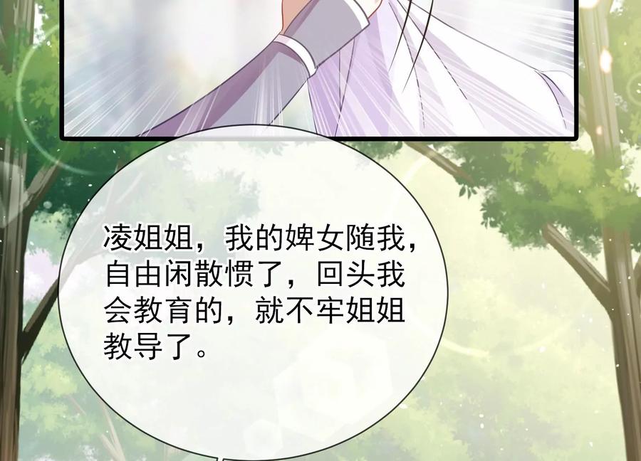 反派宠妃太难当韩漫全集-第63话 包藏杀心无删减无遮挡章节图片 