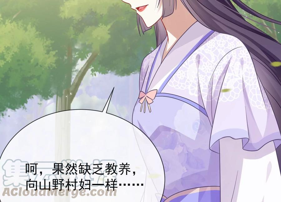 反派宠妃太难当韩漫全集-第63话 包藏杀心无删减无遮挡章节图片 