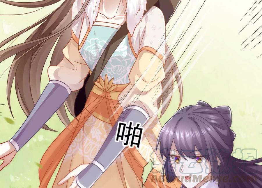 反派宠妃太难当韩漫全集-第63话 包藏杀心无删减无遮挡章节图片 