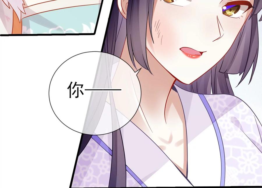 反派宠妃太难当韩漫全集-第63话 包藏杀心无删减无遮挡章节图片 