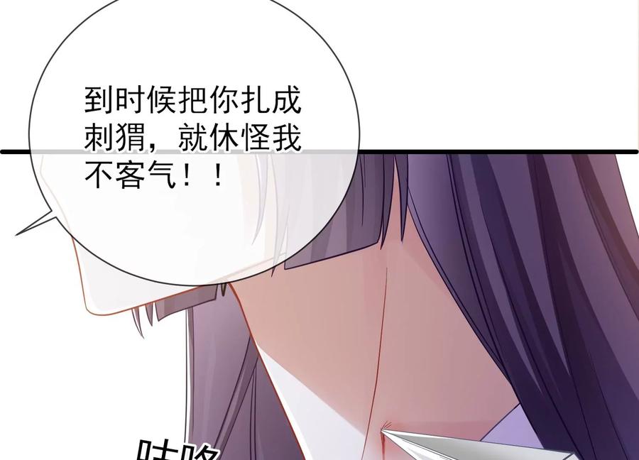 反派宠妃太难当韩漫全集-第63话 包藏杀心无删减无遮挡章节图片 