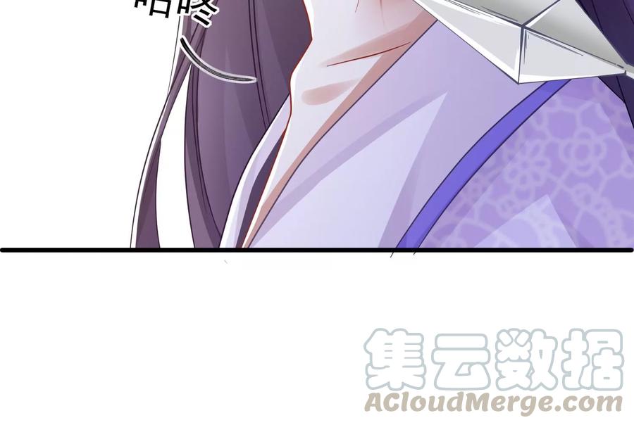 反派宠妃太难当韩漫全集-第63话 包藏杀心无删减无遮挡章节图片 