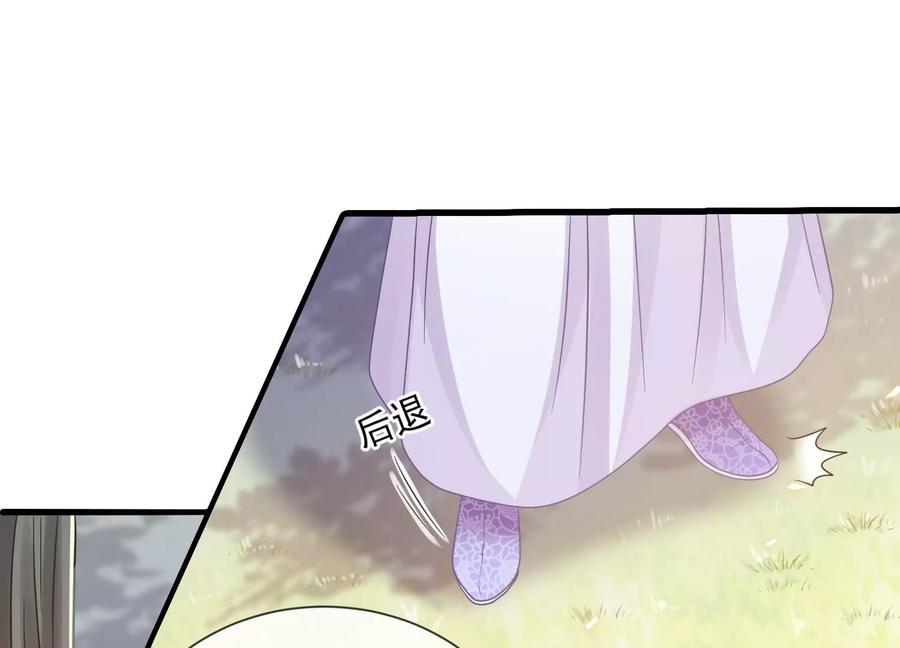 反派宠妃太难当韩漫全集-第63话 包藏杀心无删减无遮挡章节图片 