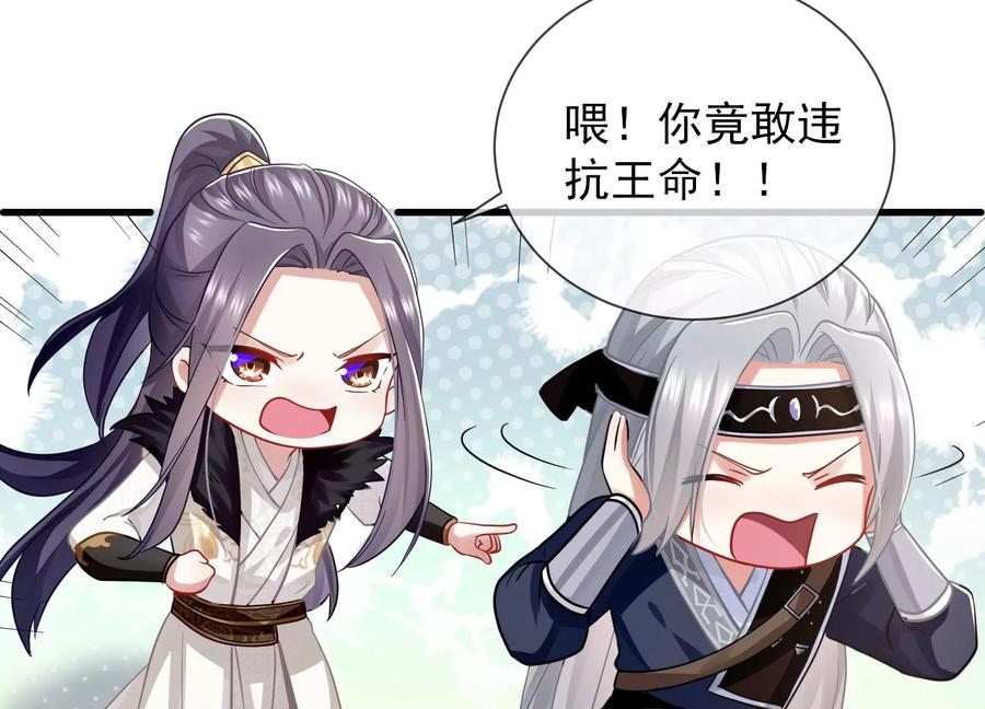 反派宠妃太难当韩漫全集-第63话 包藏杀心无删减无遮挡章节图片 