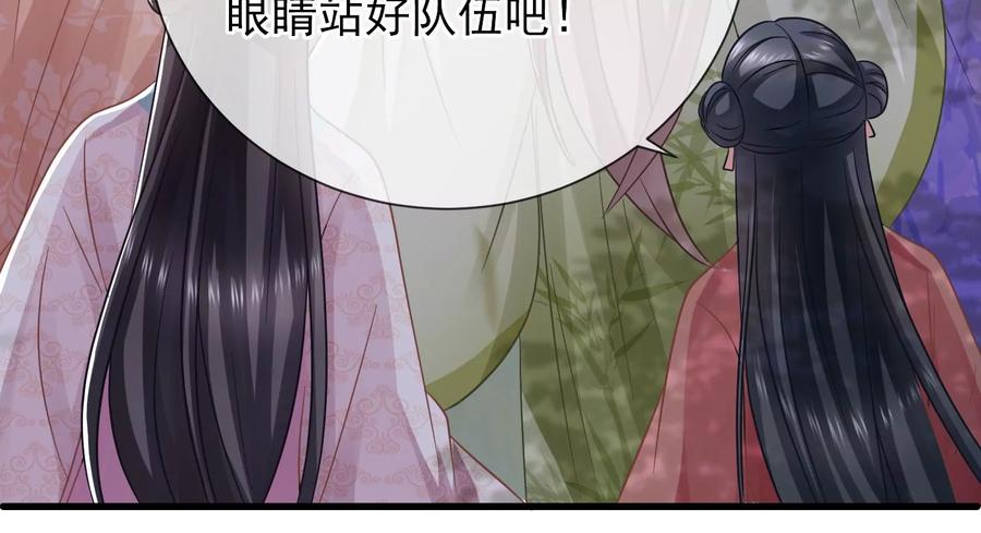 反派宠妃太难当韩漫全集-第63话 包藏杀心无删减无遮挡章节图片 