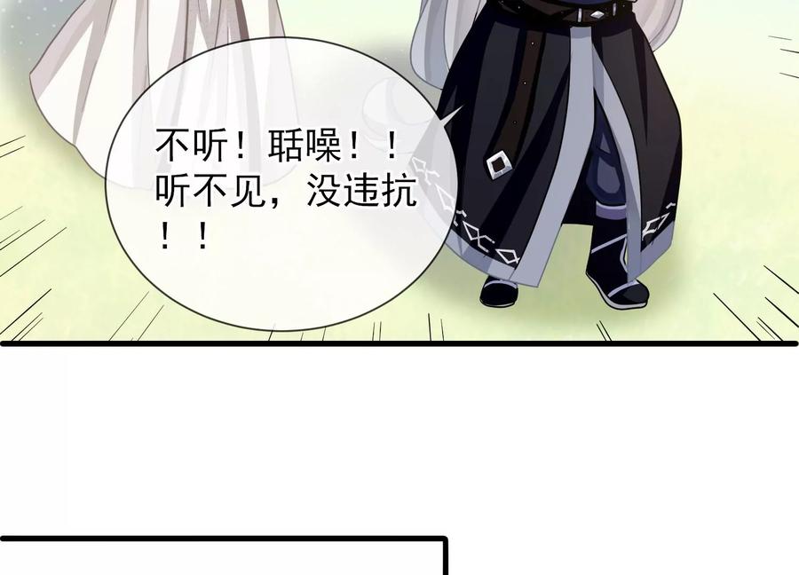 反派宠妃太难当韩漫全集-第63话 包藏杀心无删减无遮挡章节图片 
