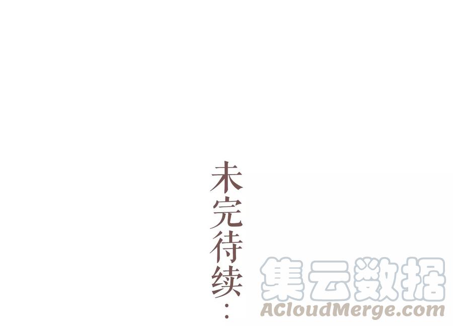 反派宠妃太难当韩漫全集-第63话 包藏杀心无删减无遮挡章节图片 