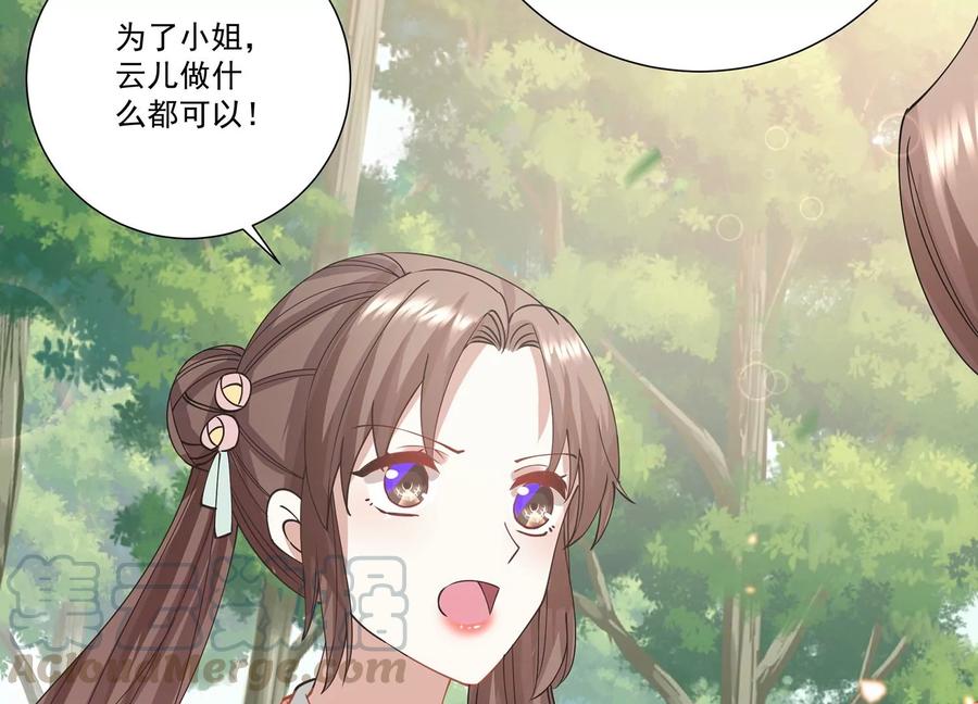 反派宠妃太难当韩漫全集-第64话 背后放冷箭无删减无遮挡章节图片 