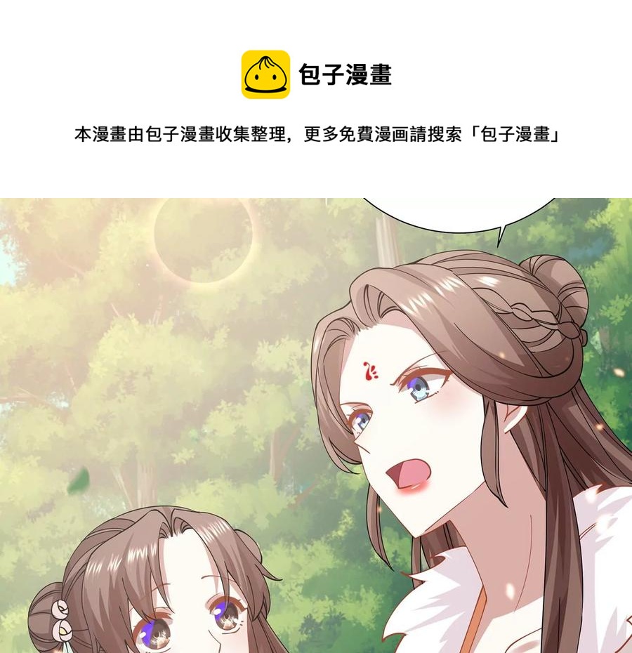 反派宠妃太难当韩漫全集-第64话 背后放冷箭无删减无遮挡章节图片 