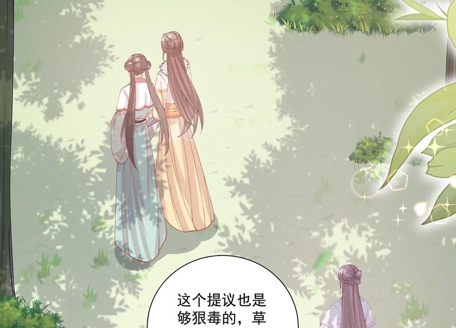 反派宠妃太难当韩漫全集-第64话 背后放冷箭无删减无遮挡章节图片 