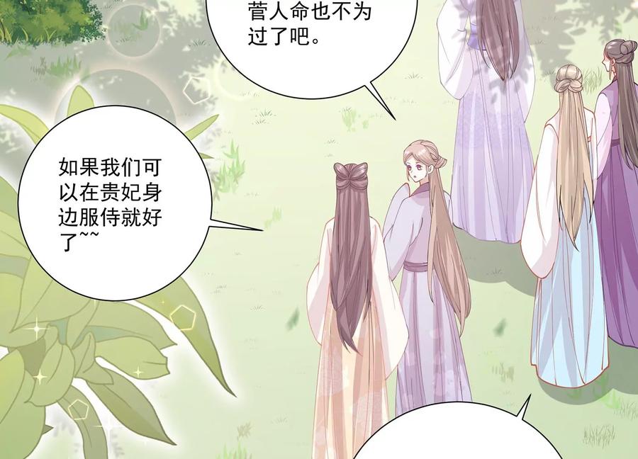 反派宠妃太难当韩漫全集-第64话 背后放冷箭无删减无遮挡章节图片 