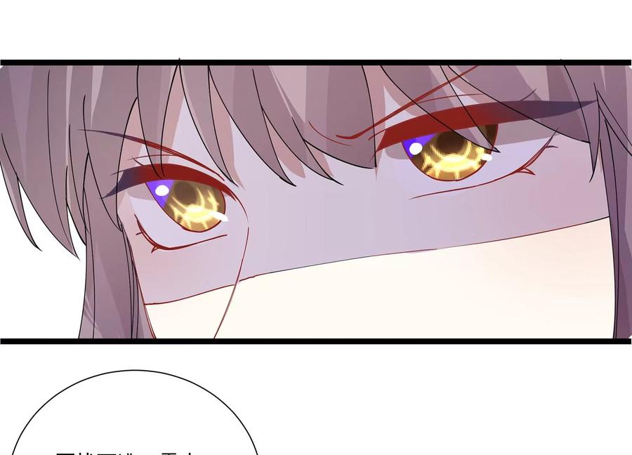 反派宠妃太难当韩漫全集-第64话 背后放冷箭无删减无遮挡章节图片 