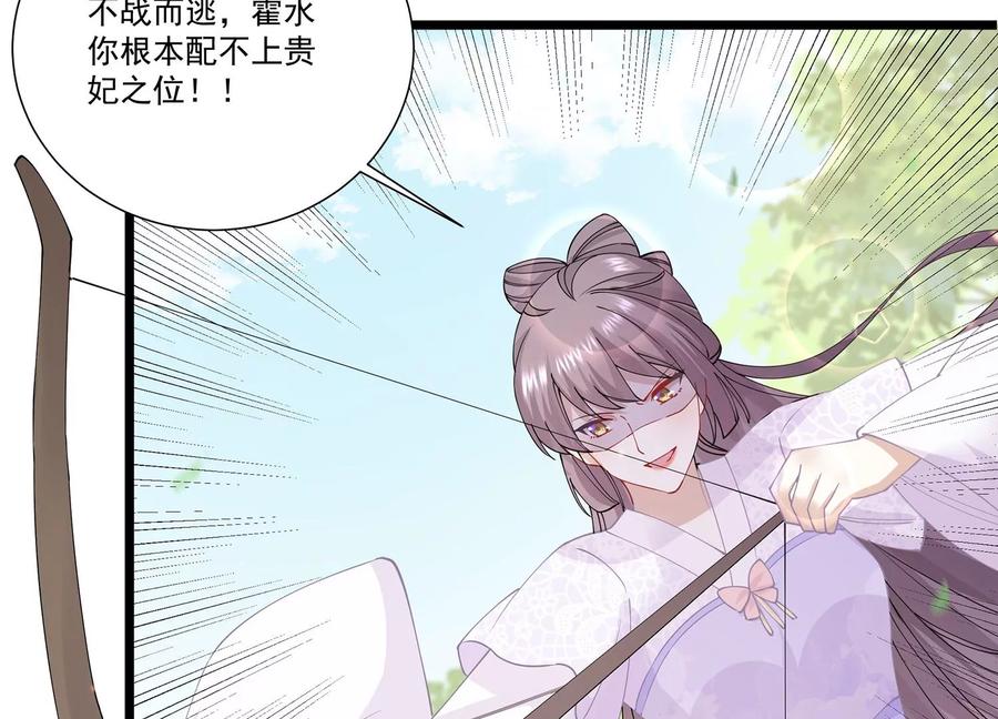反派宠妃太难当韩漫全集-第64话 背后放冷箭无删减无遮挡章节图片 