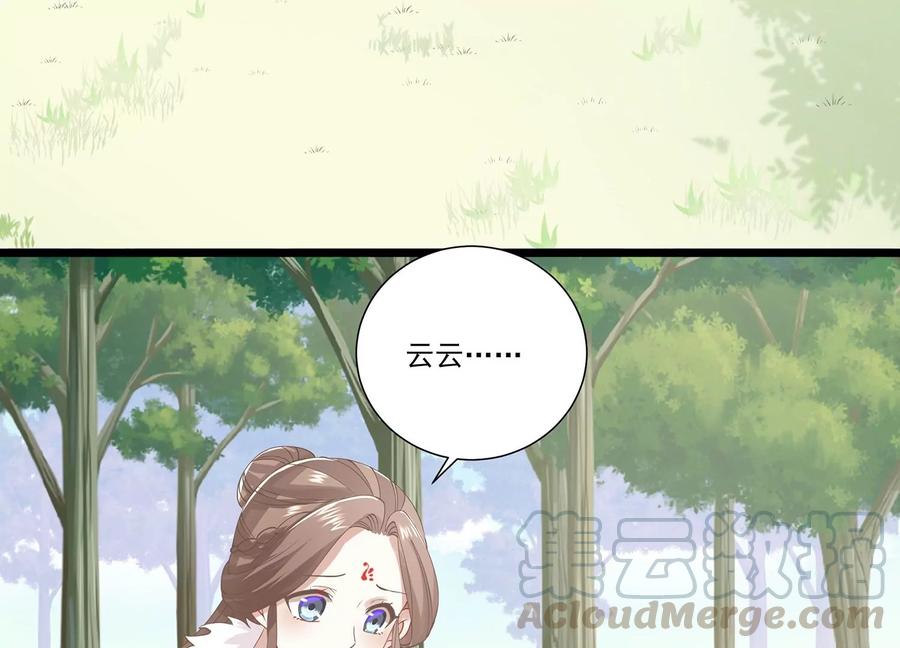 反派宠妃太难当韩漫全集-第64话 背后放冷箭无删减无遮挡章节图片 