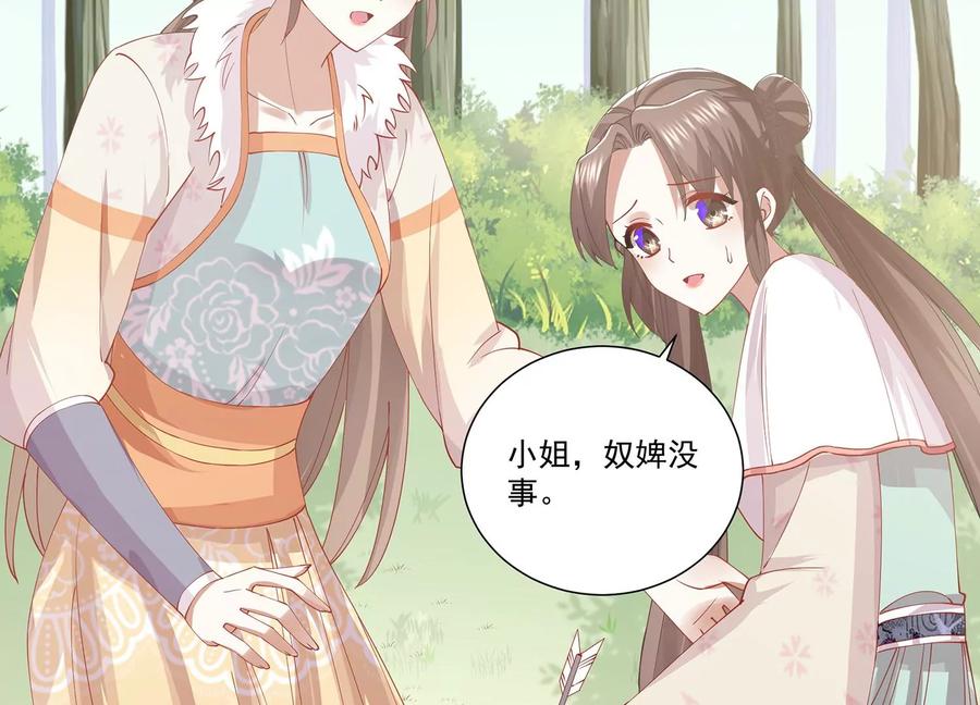 反派宠妃太难当韩漫全集-第64话 背后放冷箭无删减无遮挡章节图片 