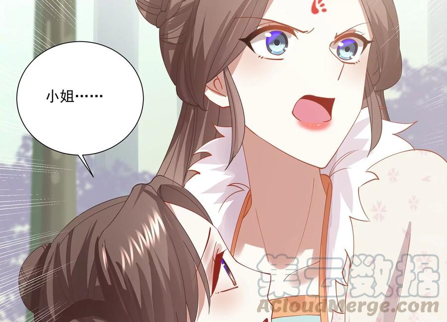 反派宠妃太难当韩漫全集-第64话 背后放冷箭无删减无遮挡章节图片 