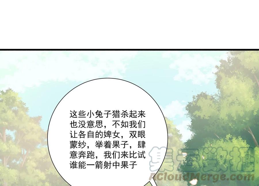 反派宠妃太难当韩漫全集-第64话 背后放冷箭无删减无遮挡章节图片 