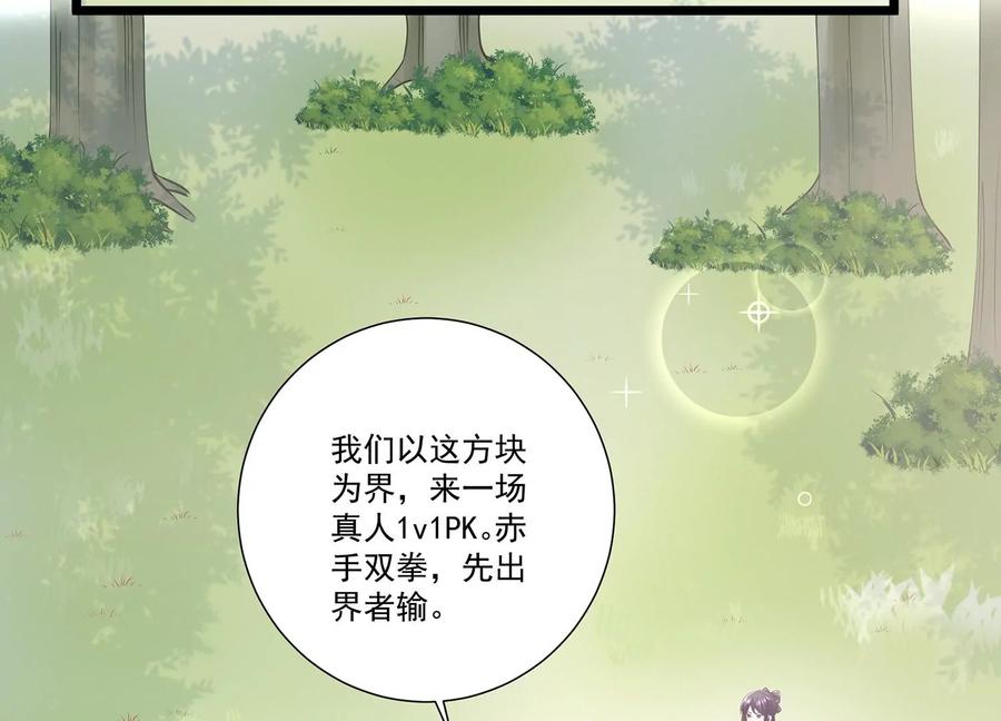 反派宠妃太难当韩漫全集-第64话 背后放冷箭无删减无遮挡章节图片 