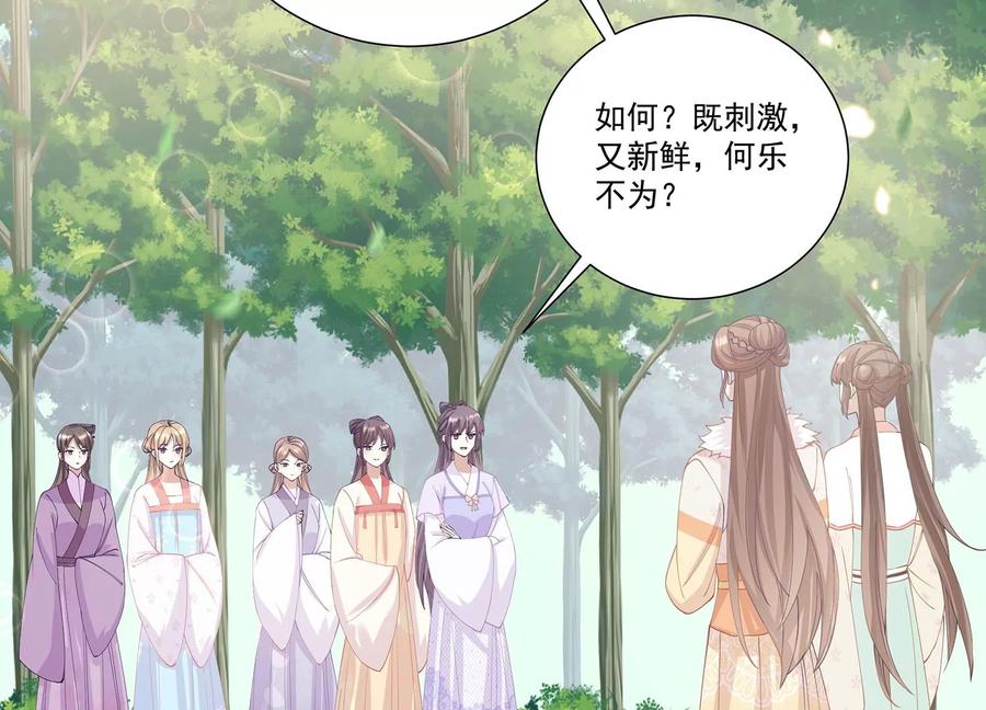 反派宠妃太难当韩漫全集-第64话 背后放冷箭无删减无遮挡章节图片 