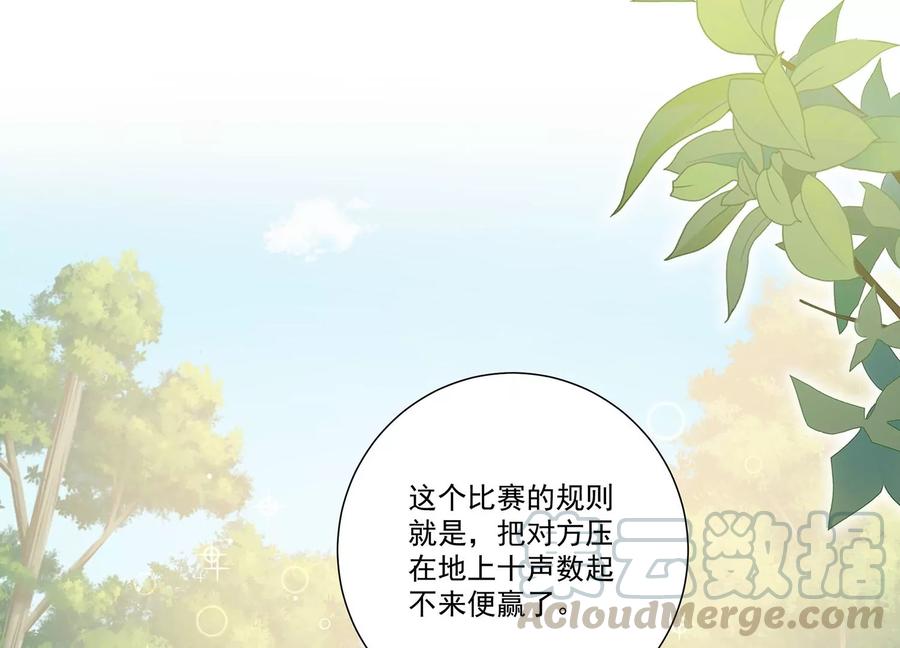 反派宠妃太难当韩漫全集-第64话 背后放冷箭无删减无遮挡章节图片 