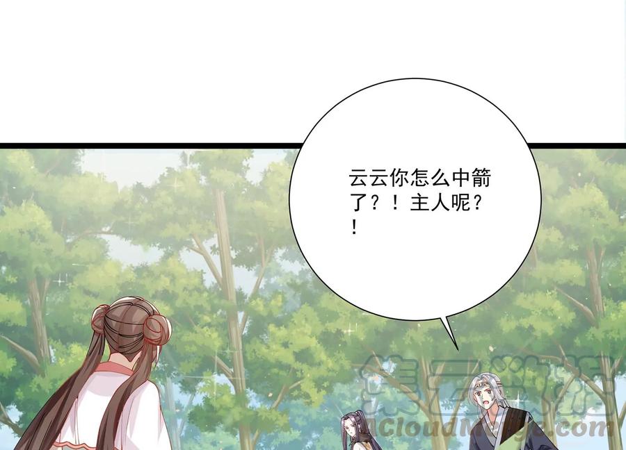反派宠妃太难当韩漫全集-第64话 背后放冷箭无删减无遮挡章节图片 