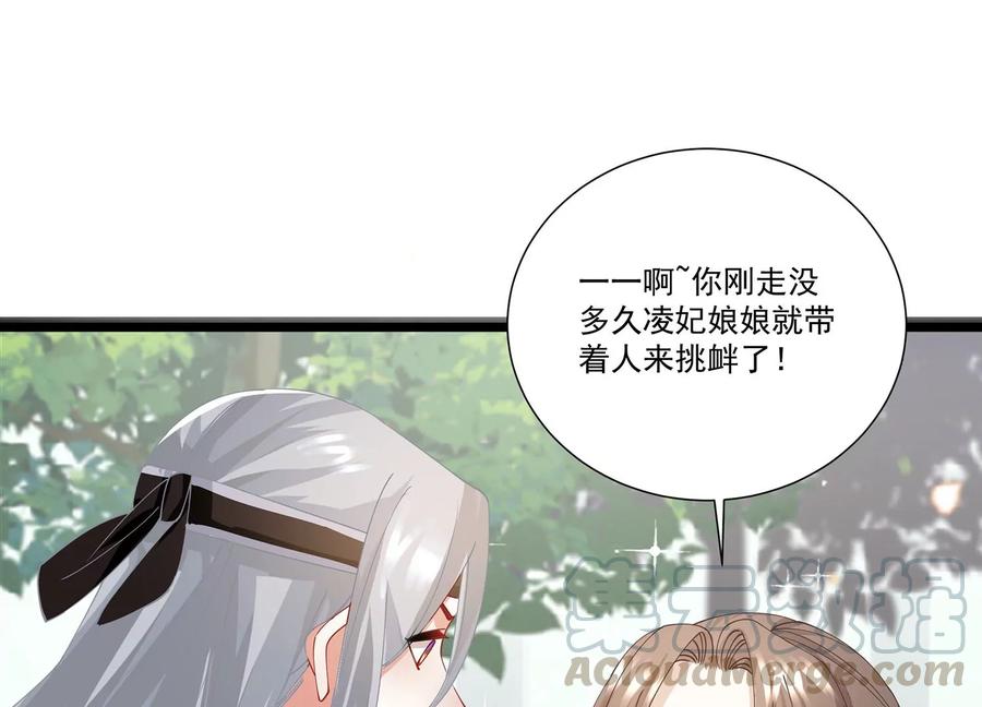 反派宠妃太难当韩漫全集-第64话 背后放冷箭无删减无遮挡章节图片 