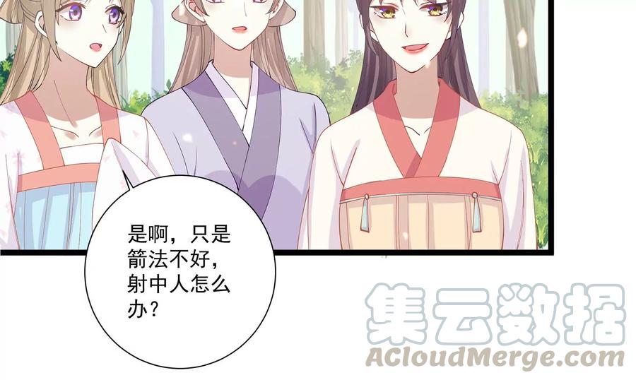 反派宠妃太难当韩漫全集-第64话 背后放冷箭无删减无遮挡章节图片 