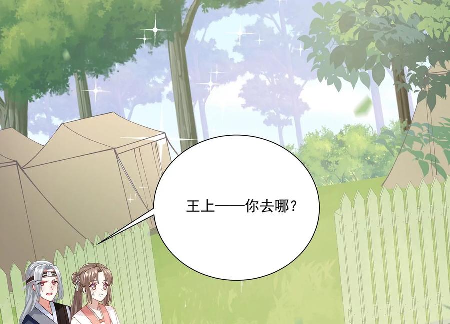 反派宠妃太难当韩漫全集-第64话 背后放冷箭无删减无遮挡章节图片 