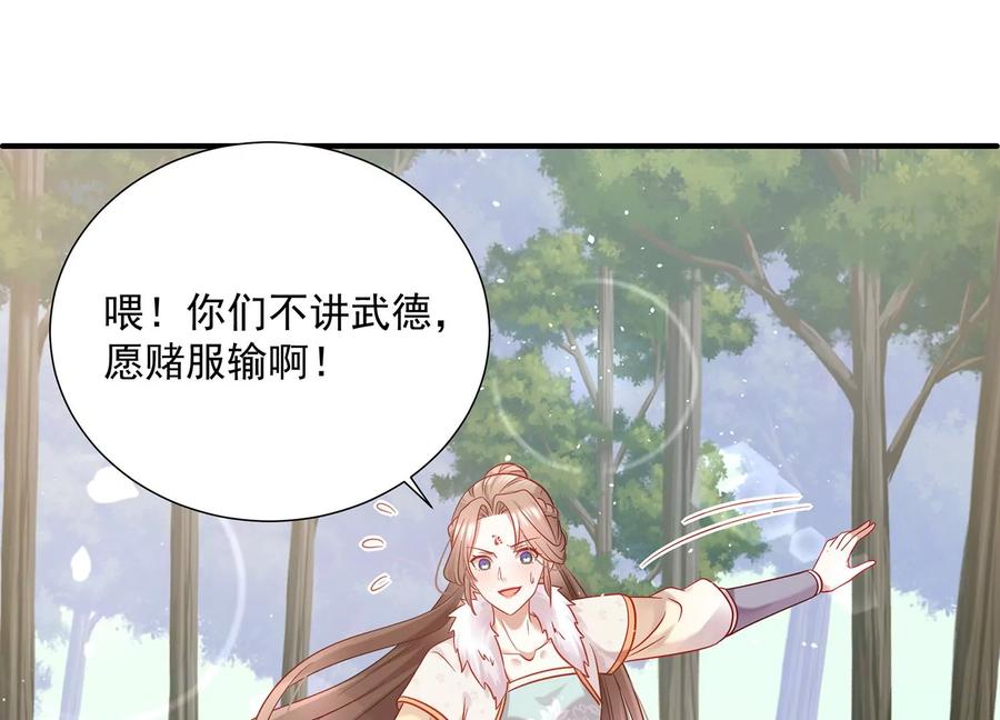反派宠妃太难当韩漫全集-第65话 孤来迟了无删减无遮挡章节图片 