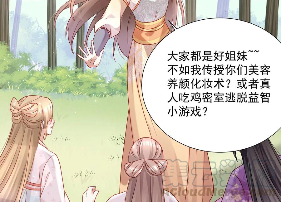 反派宠妃太难当韩漫全集-第65话 孤来迟了无删减无遮挡章节图片 