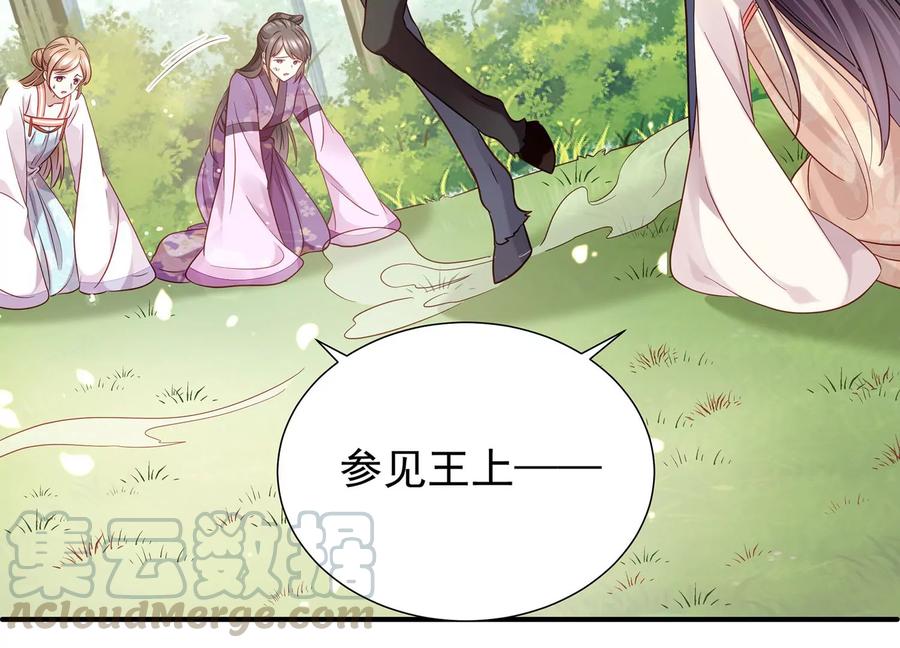 反派宠妃太难当韩漫全集-第65话 孤来迟了无删减无遮挡章节图片 