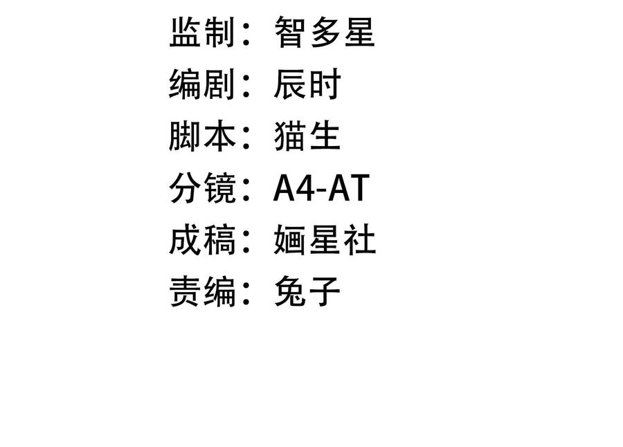 反派宠妃太难当韩漫全集-第65话 孤来迟了无删减无遮挡章节图片 