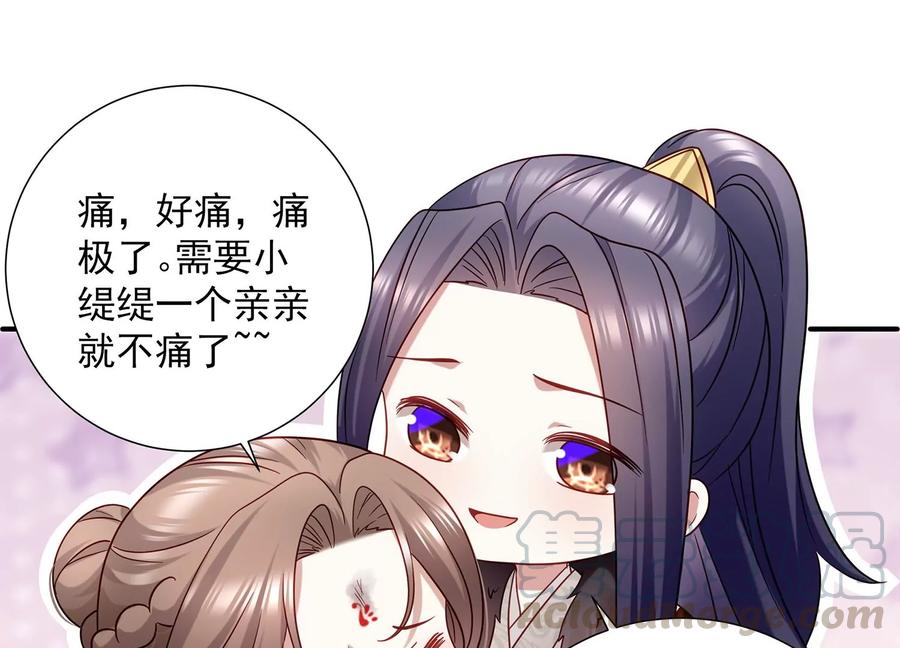 反派宠妃太难当韩漫全集-第65话 孤来迟了无删减无遮挡章节图片 