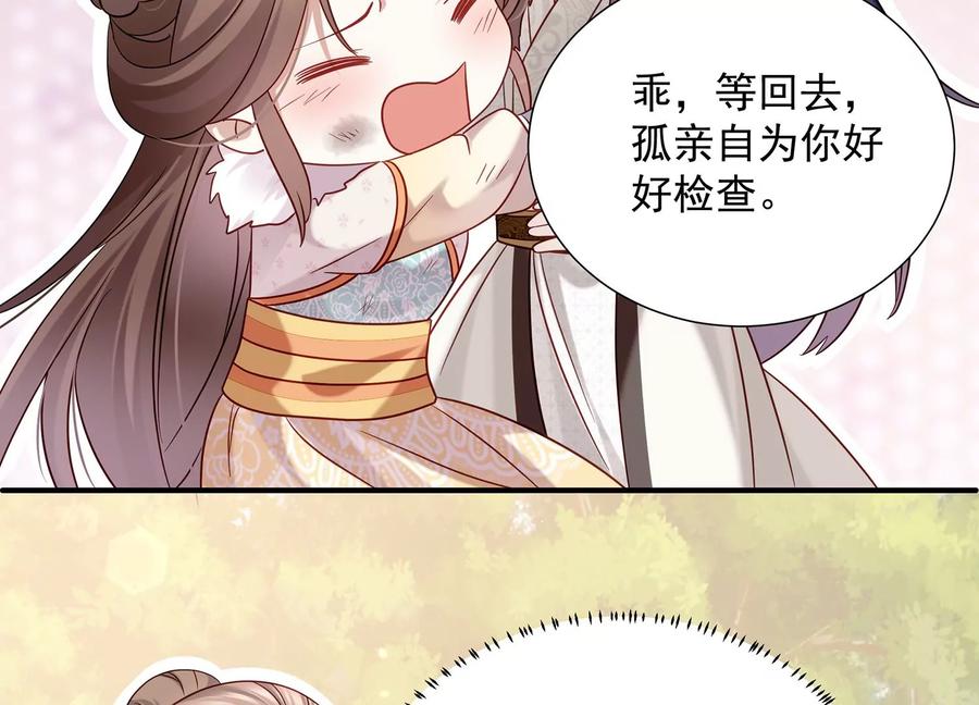 反派宠妃太难当韩漫全集-第65话 孤来迟了无删减无遮挡章节图片 