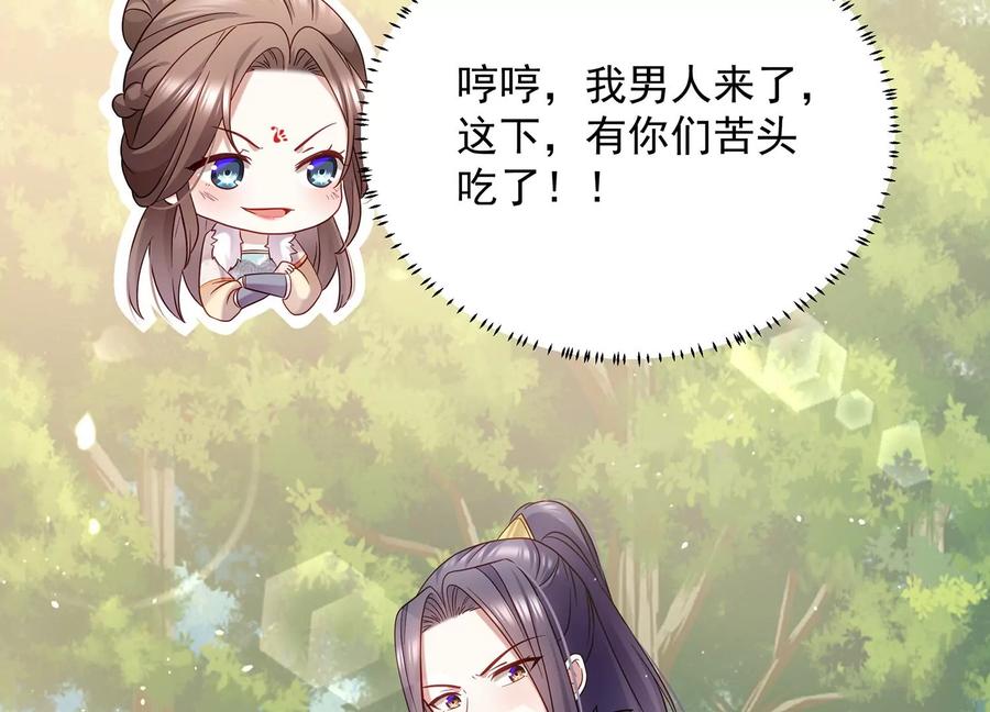 反派宠妃太难当韩漫全集-第65话 孤来迟了无删减无遮挡章节图片 