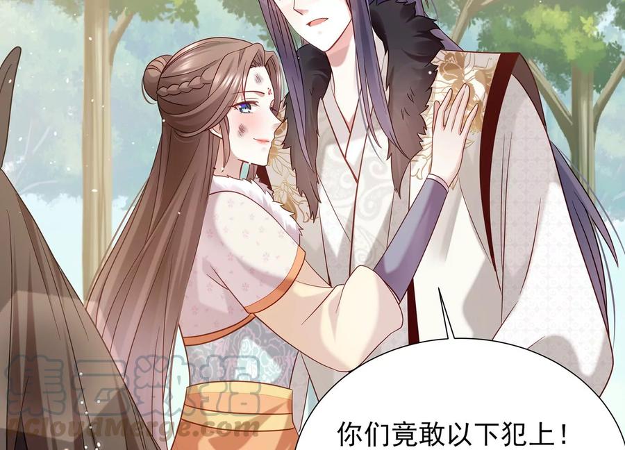 反派宠妃太难当韩漫全集-第65话 孤来迟了无删减无遮挡章节图片 